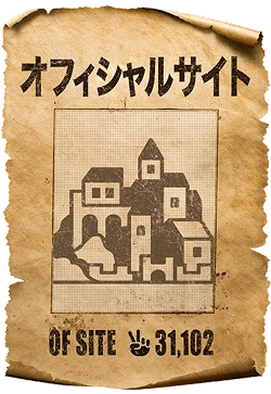 オフィシャルサイト